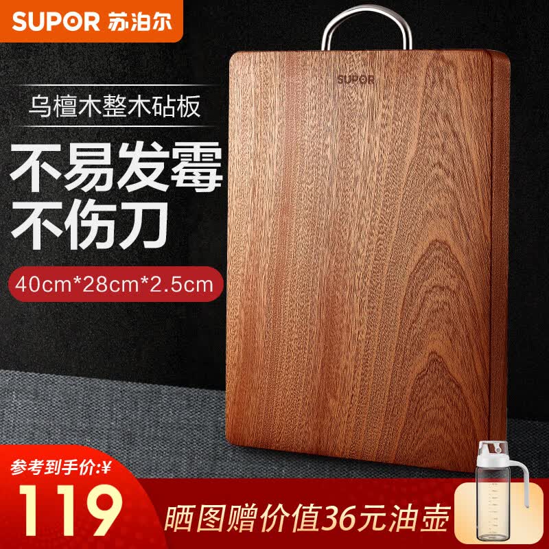 苏泊尔（SUPOR）砧板乌檀木整木菜板实木加厚加大架子家用擀面案板方形剁骨切菜板 大号加厚40cm*28cm(多数人选择)高性价比高么？