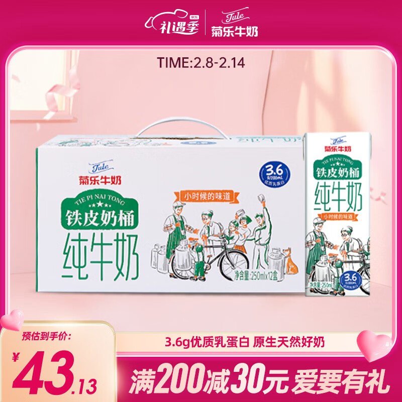 牛奶乳品价格变化趋势|牛奶乳品价格走势