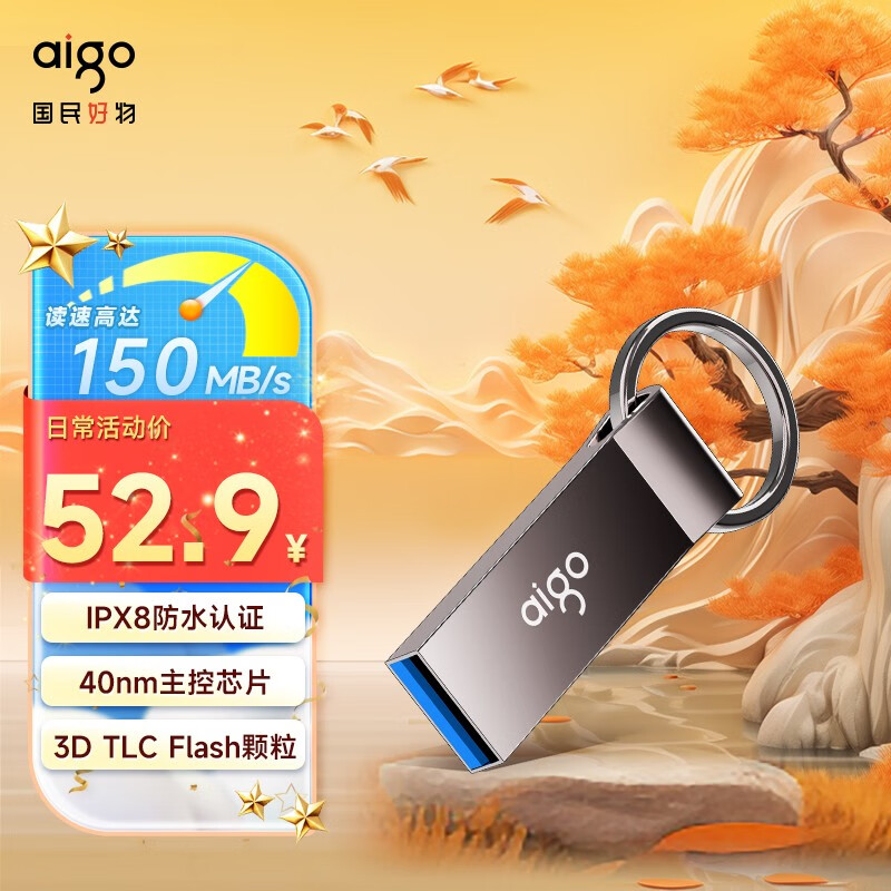 爱国者（aigo） USB3.2 高速读写U盘U310 Pro 金属U盘 读速150MB/s防尘防水 128G-USB3.2高速金属防水U盘