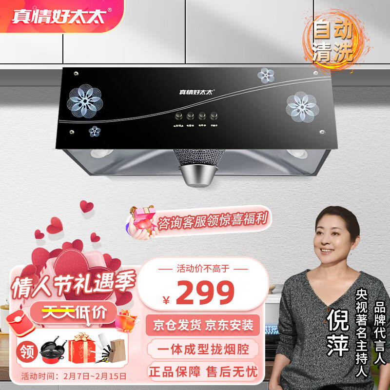 油烟机怎么看历史价格|油烟机价格比较