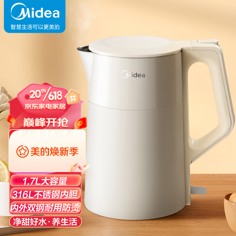 美的（Midea）电热水壶烧水壶双层防烫热水壶内外双钢一体无缝内胆电水壶家用1.7L大容量开水壶SHM1702-PRO