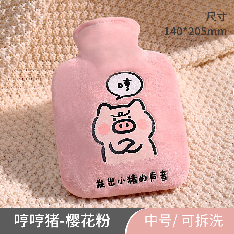 注水热水袋敷肚子热敷手装灌水式毛绒可爱女生小号婴儿