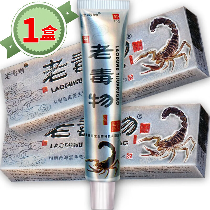 老毒物老毒物草本抑菌乳膏 一盒装