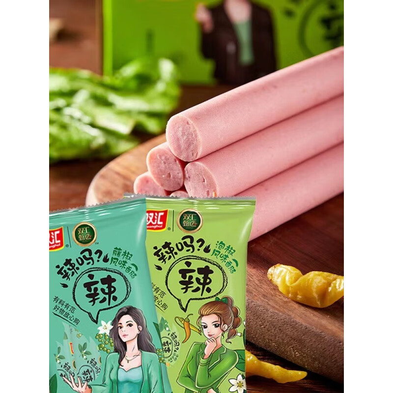 双汇火腿肠辣吗辣270g/30*9支藤椒泡椒风味香肠麻辣休闲即食速食年货 