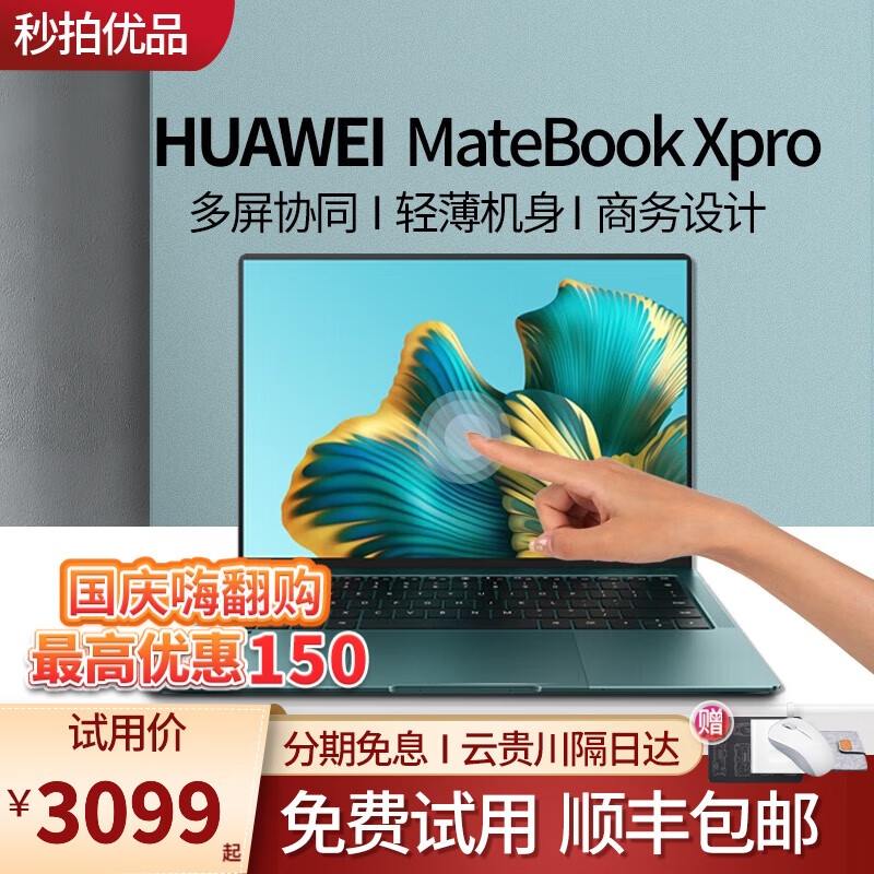 MateBook X Pro 2022款二手华为笔记本电脑13.9寸3K触控屏指纹人脸识别商务超极本 19款八代i5/8G-512G/MX250 95成新