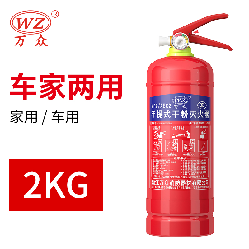 评测知道万众MFZ/ABC2车载灭火器质量是不是很好？是否值得呢