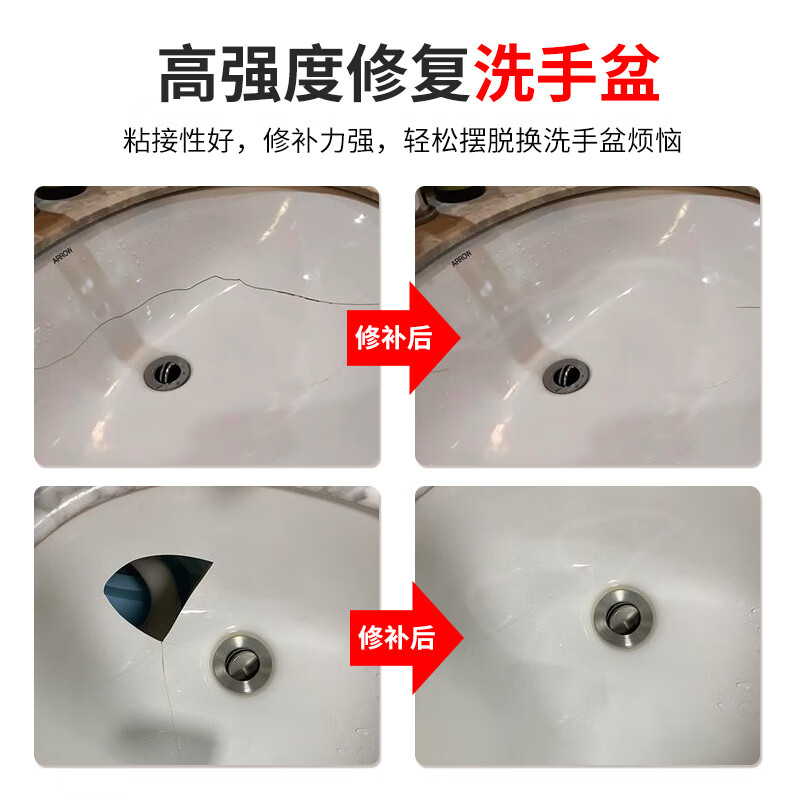 洗手盆修补强力胶瓷砖胶陶瓷釉面修复剂洞坑裂缝裂纹防水修补剂 瓷白色/强力粘接胶 1支装