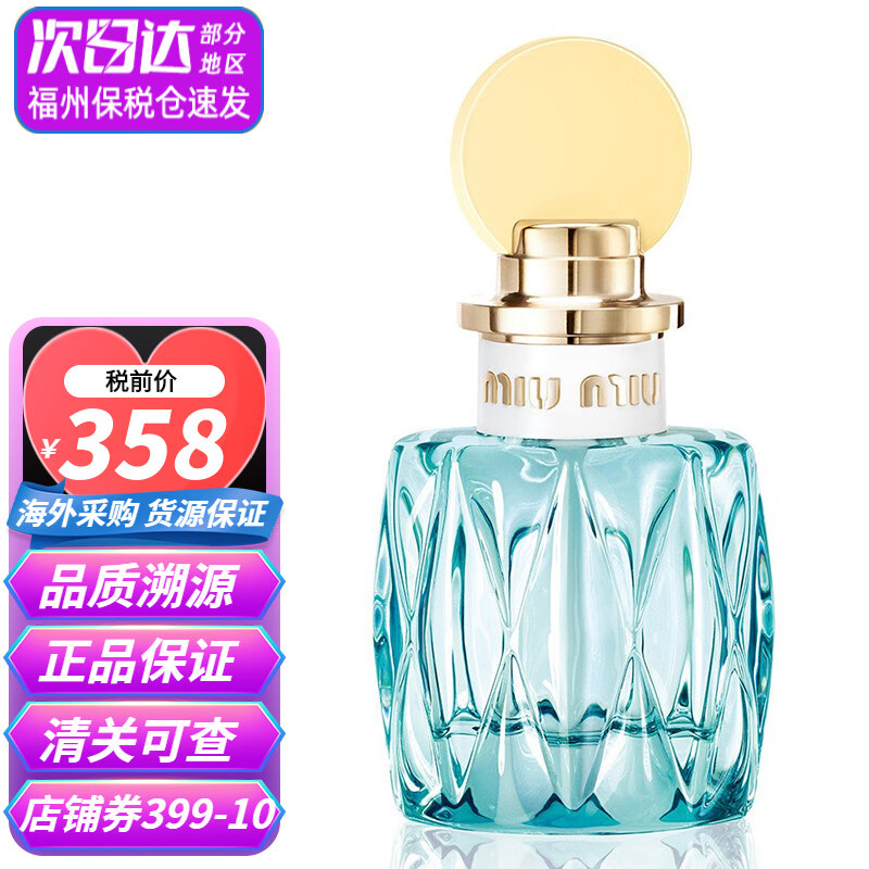 2023:缪缪香水滢蓝真假 _缪缪香水怎么辨真假-第1张图片-潮百科