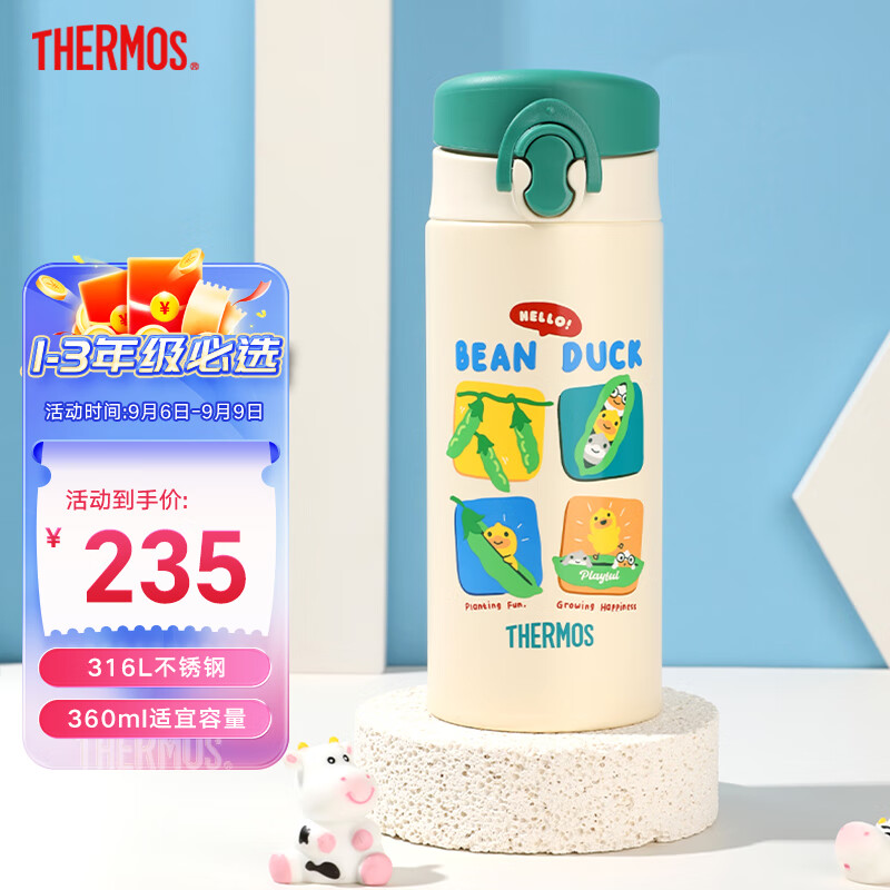 膳魔师（THERMOS）【开学必备】儿童直饮杯卡扣出行杯学生保温杯TCNF