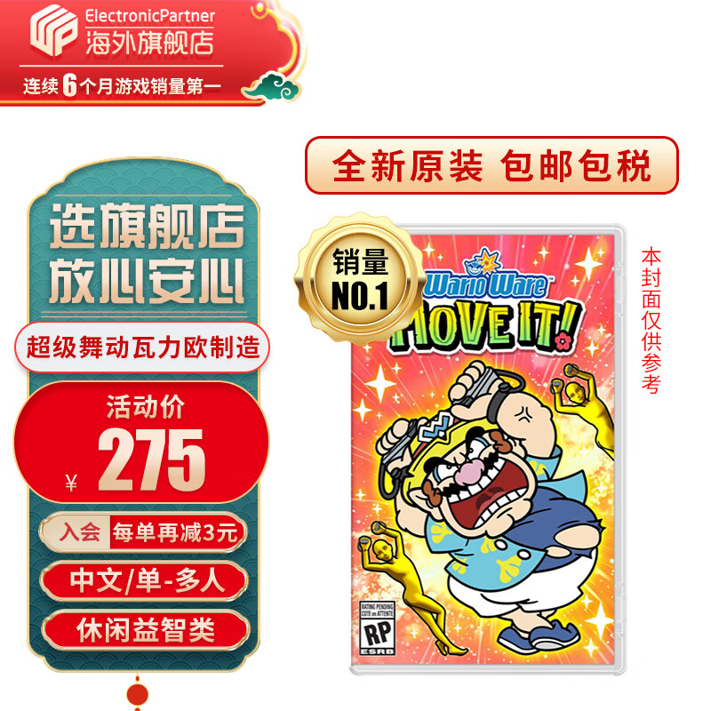 任天堂（Nintendo） Switch游戏卡带NS游戏软件全新原装海外版 超级舞动新瓦里奥制造中文