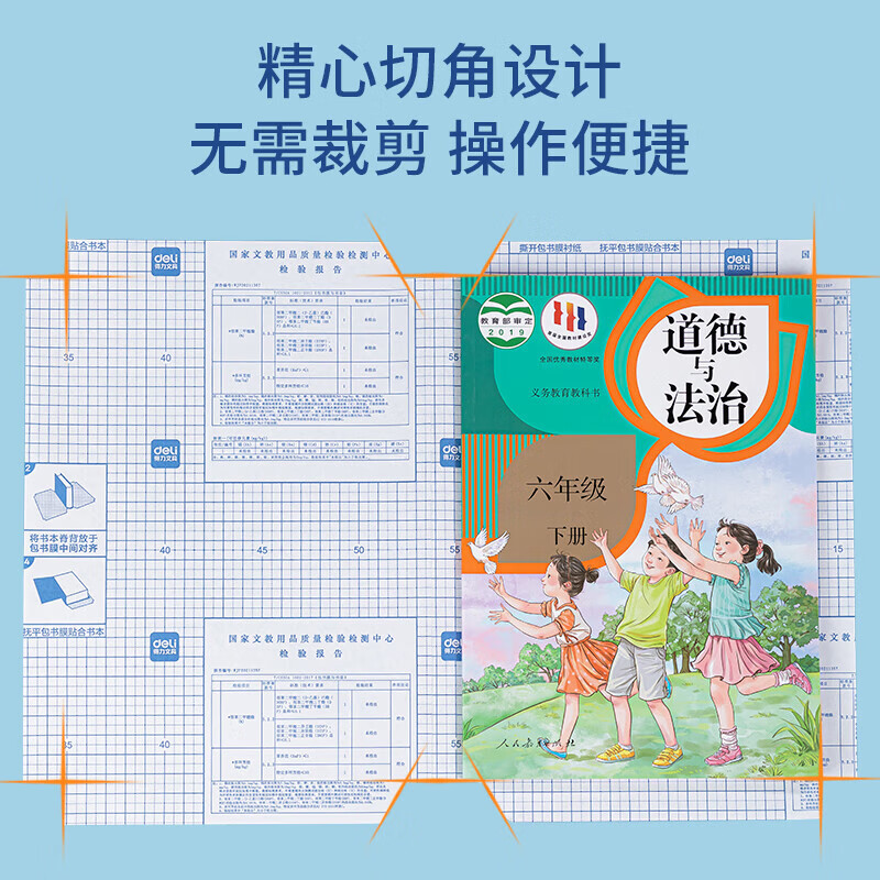 得力（deli）得力磨砂书皮包书膜书套16k透明防水塑料加厚A4小学生课本一二年级上下册课本保护套纹理防滑书膜 透明磨砂【大10中12小8共30张】书膜
