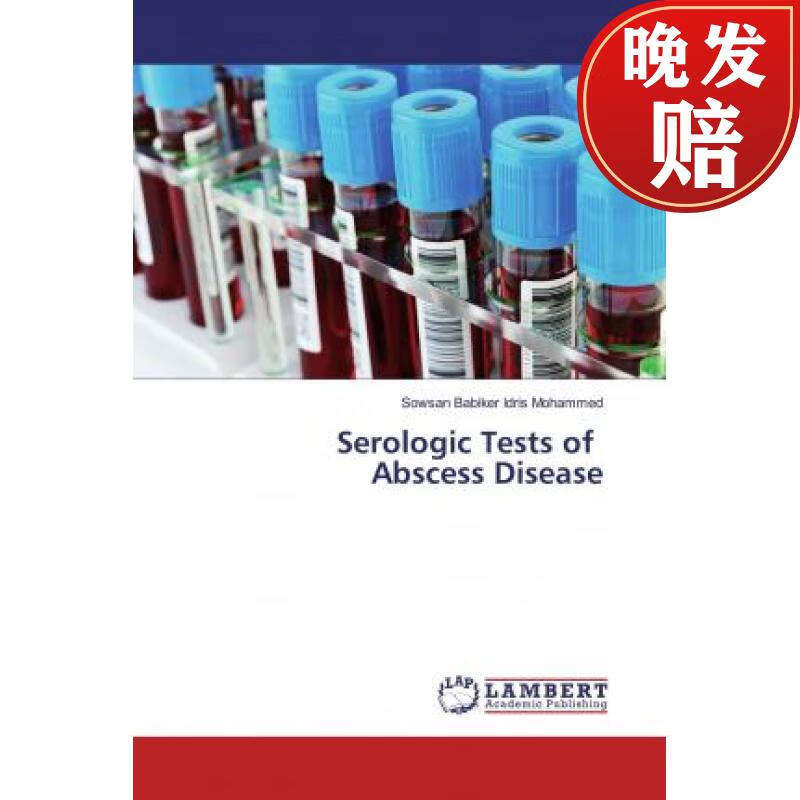 【4周达】serologic tests of abscess disease