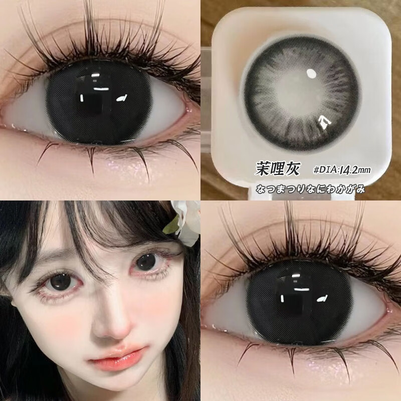 卡乐芙美瞳半年抛不伤眼隐形眼镜大小直径 茉哩灰【同款一副】 0度