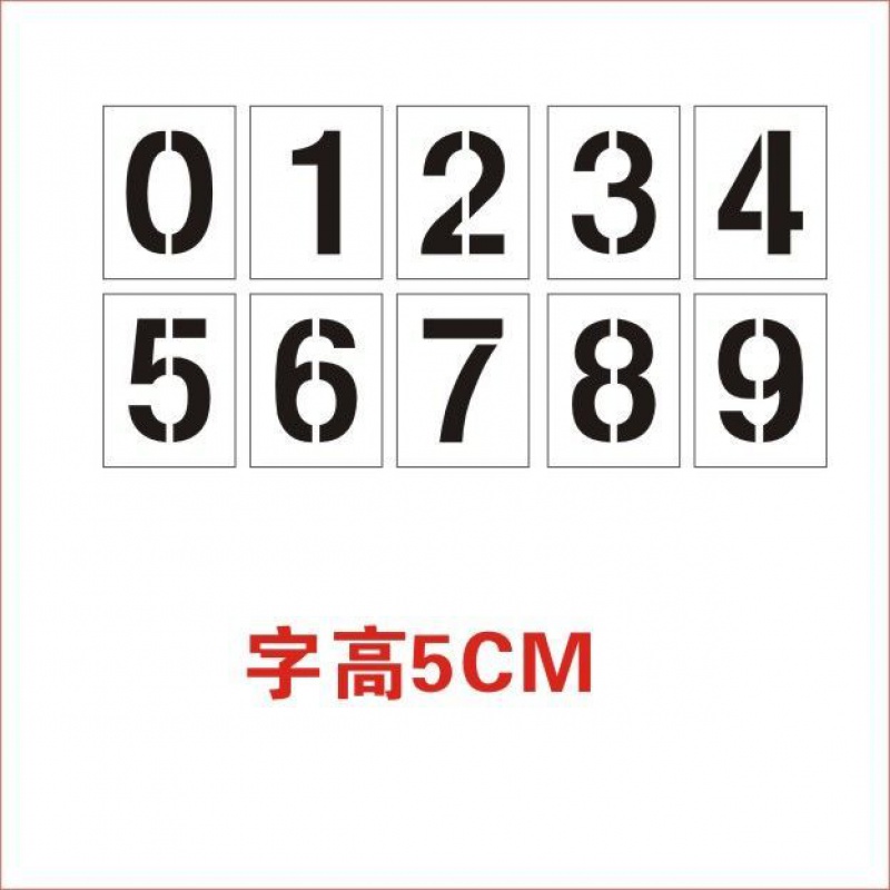 喷字模板货车放大号喷漆模板0-9数字车位编号字母空心字pvc车尾喷字