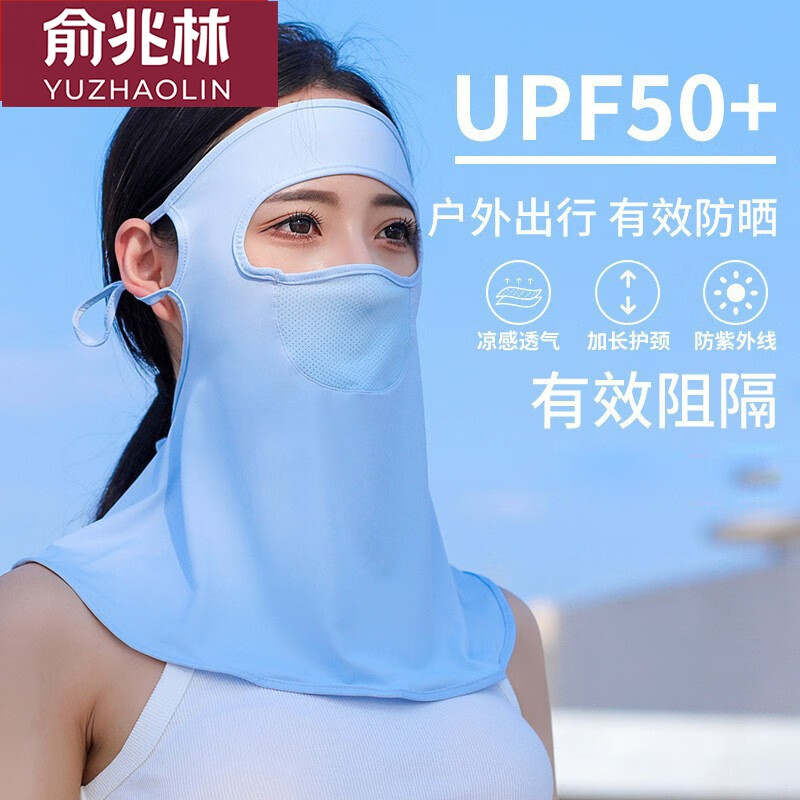 俞兆林防晒口罩男女薄款面罩护脸护颈防紫外线凉爽透气挂耳式开车遮阳女防尘冰丝面罩 KZ088（蓝色） 均码