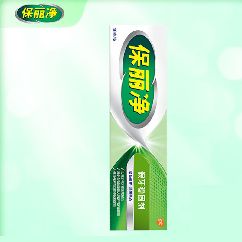 保丽净假牙稳固剂40g假牙粘合剂固定剂口腔剂清洁假牙护理