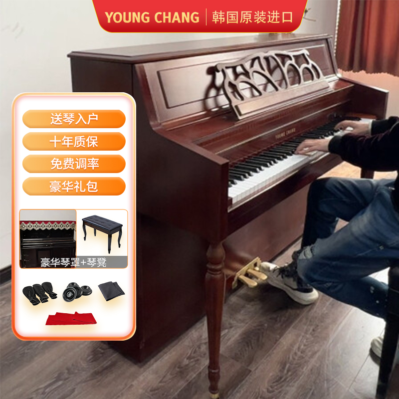 YOUNGCHA韩国原装进口二手钢琴家用WLC110二手立式钢琴成人儿童舞台演奏钢琴 WLC110【110CM 柚木色 】