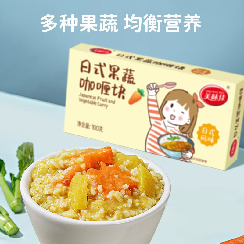 美味佳果蔬咖喱寶寶愛上吃飯兒童咖喱雞肉飯蝦仁飯100g盒 兒童咖喱塊 泰式椰香咖喱100g*1盒