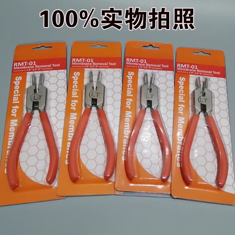 天颛r膜更换工具 逆反渗透膜水机  滤芯扳手 拔膜钳子 (一支装)