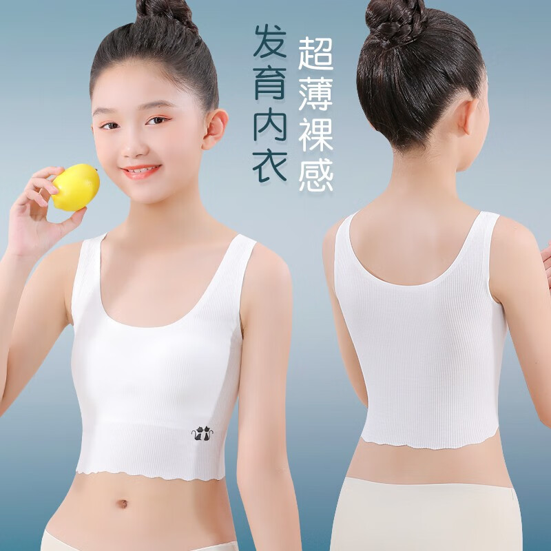 如何为孩子选择合适的儿童发育内衣/抹胸品牌？|有什么软件可以看儿童发育内衣抹胸历史价格