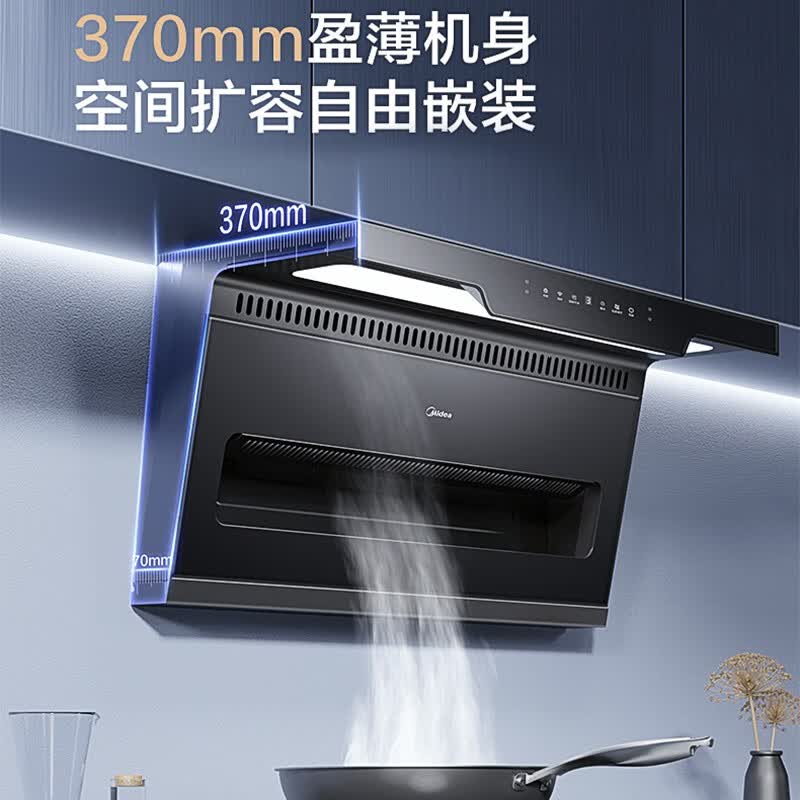 美的(midea)顶侧双吸抽油烟机23立方大吸力自动清洗家用大风量7字型脱