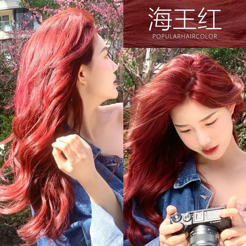 ailinyier)显白喜庆红染发剂自己在家染发2023流行网红色染发膏植物型