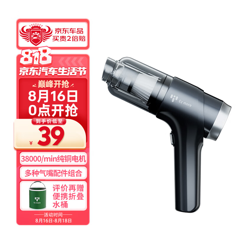 Ez more易魔车载吸尘器 无线手持车家两用大功率便携吸尘器 吹吸一体怎么看?