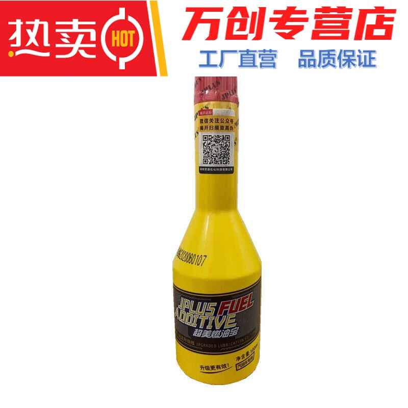 蔻均缕车小美 法欣健适用于中石化新款超美燃油宝润洁升级版汽油