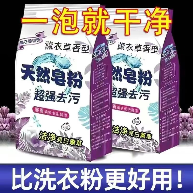 尤吻（YOUWEN）薰衣草天然皂粉洗衣粉持久留香洗衣服粉大袋家用家庭装 10斤装