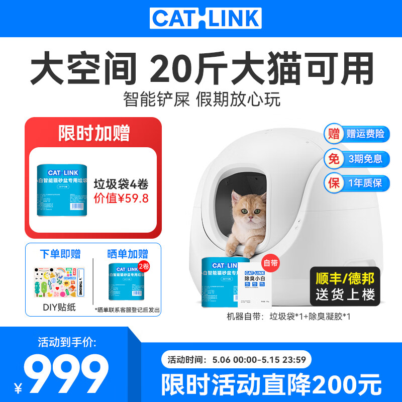 手机京东怎么看猫砂盆历史价格走势|猫砂盆价格比较