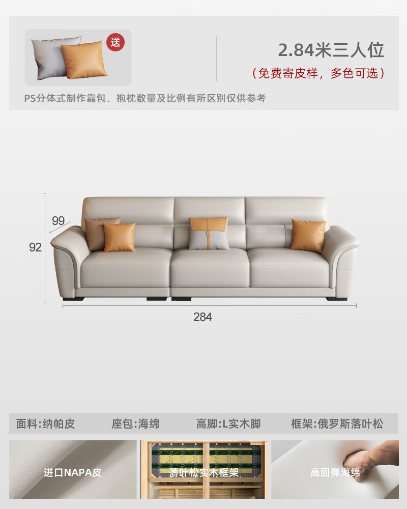 头层现代简约客厅大小户型意式皮艺沙发组合 三人位【进口纳帕皮】