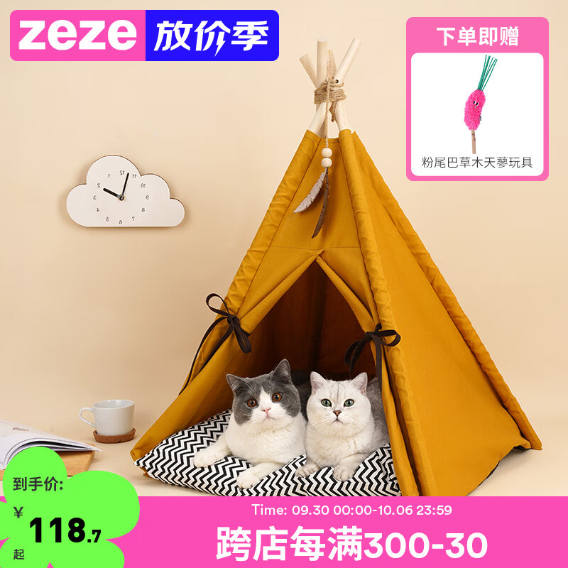 ZEZE帐篷猫窝ins宠物屋封闭式窝可拆洗四季通用猫咪外出露营用品推荐 落日黄宠物帐篷(60*60*78cm)怎么看?