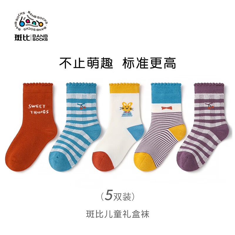 斑比儿童袜子春秋薄款中小童棉袜女孩宝宝秋冬无骨中筒袜子 BB2272 秋冬款儿童袜子 5双 0-1岁 建议脚码16码以内【12-14】