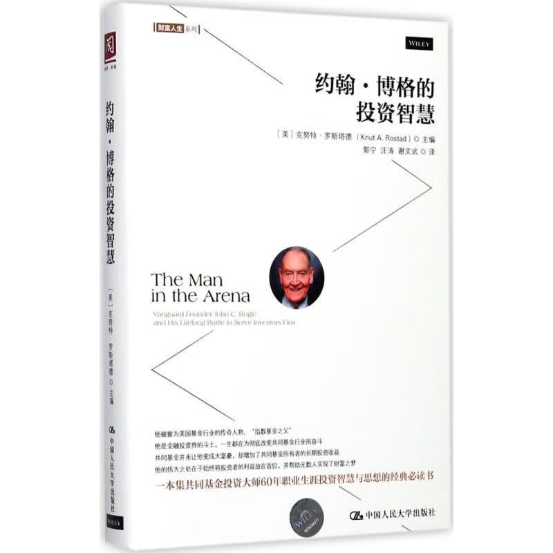 正版 约翰·博格的