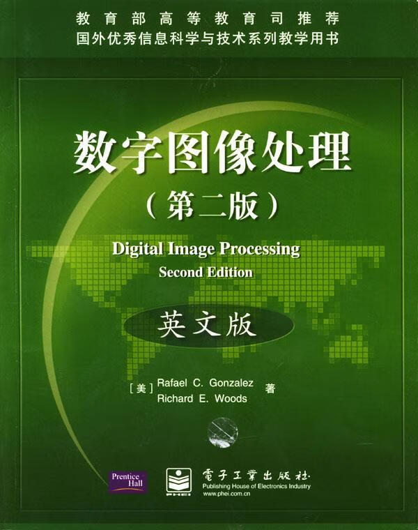 数字图像处理 (美)冈萨雷斯(Gonzalez,R.C.)等著 9787505377981【正版图书