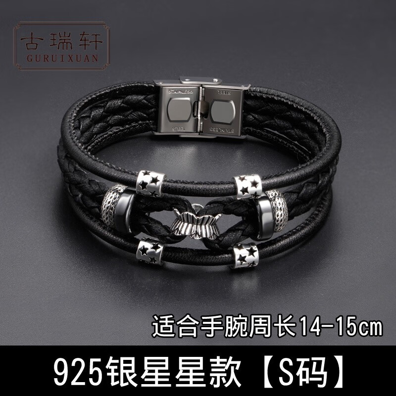 古瑞轩男士手链简约大方高级感小众复古编织绳手饰手绳男银刻字礼物 s