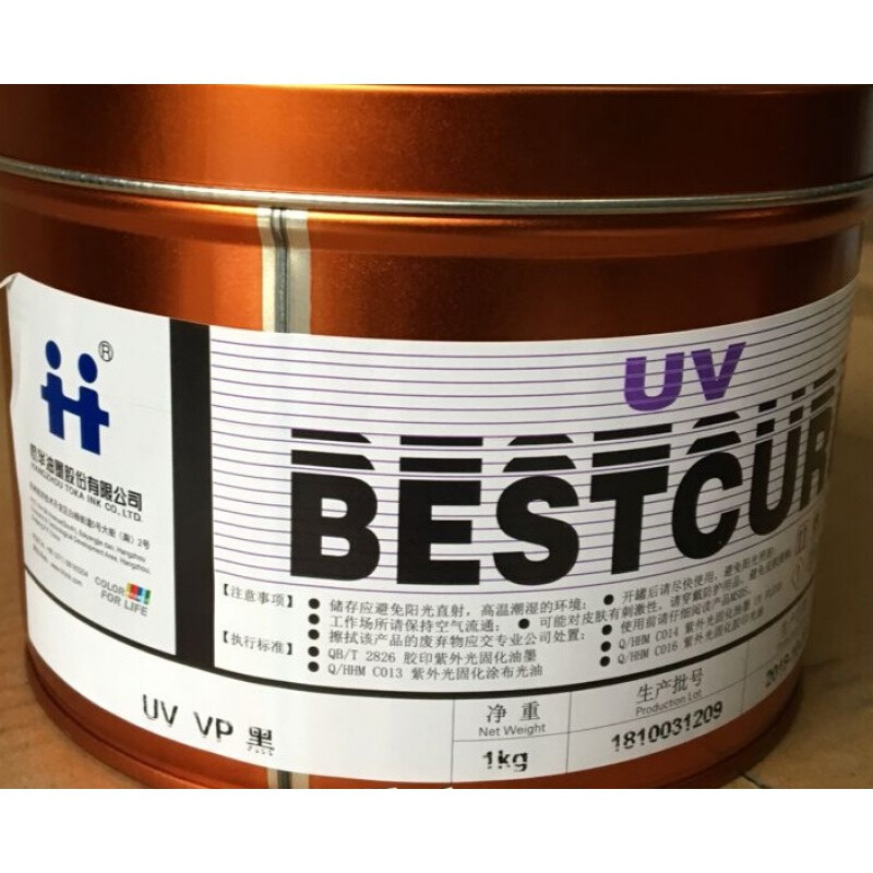 适用于批发杭华uv vp黑 紫外光固化油墨