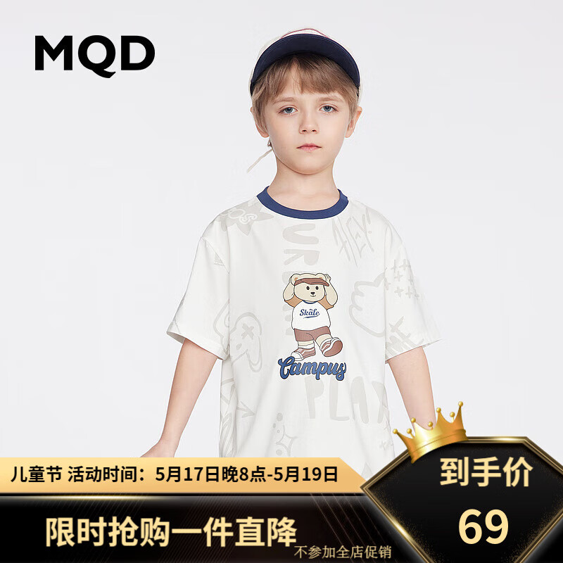 MQD童装男童小熊短袖T恤夏季新款宝宝儿童卡通图案夏装打底衫潮 本白 150