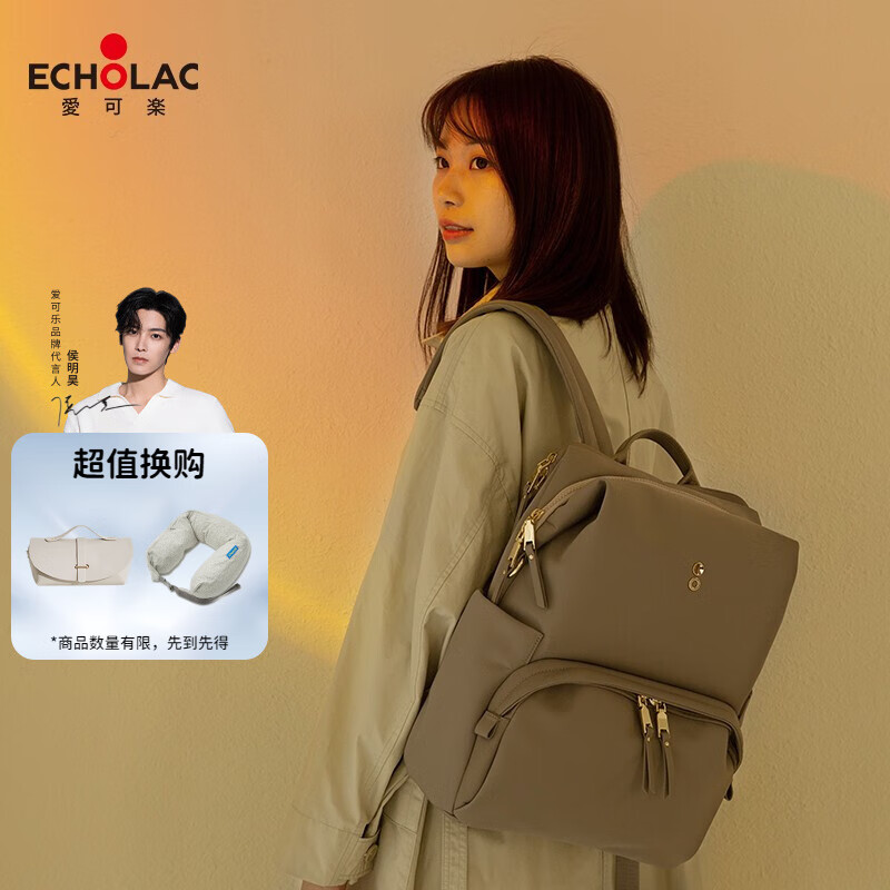 爱可乐（Echolac）双肩包女时尚背包旅行休闲电脑包百搭潮流包送女友CKP2075云母灰