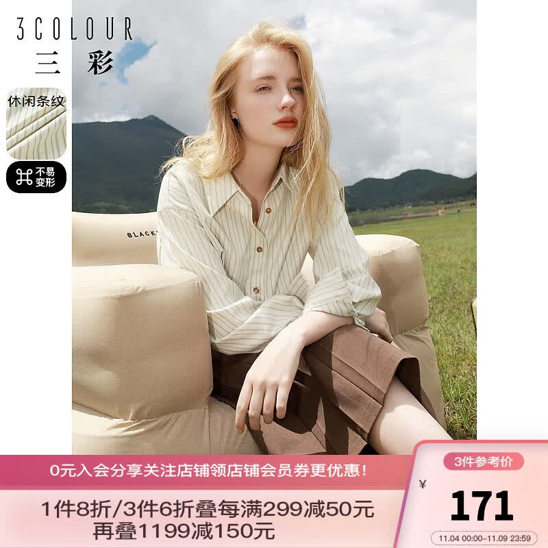 三彩2023冬季新款休闲条纹衬衫复古翻领宽松衬衣内搭简约女 浅绿 160/84A/M怎么看?