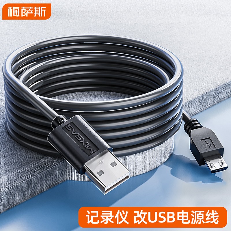 使用感受反馈Mixsas行车记录仪电源线使用感受如何，一定要参考