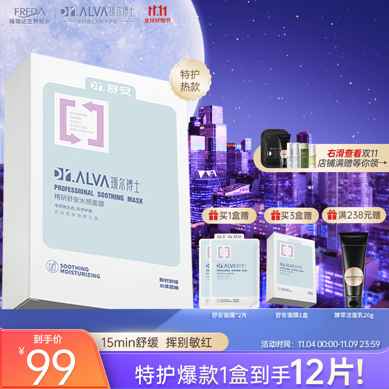 手机怎么看面膜价格曲线|面膜价格历史
