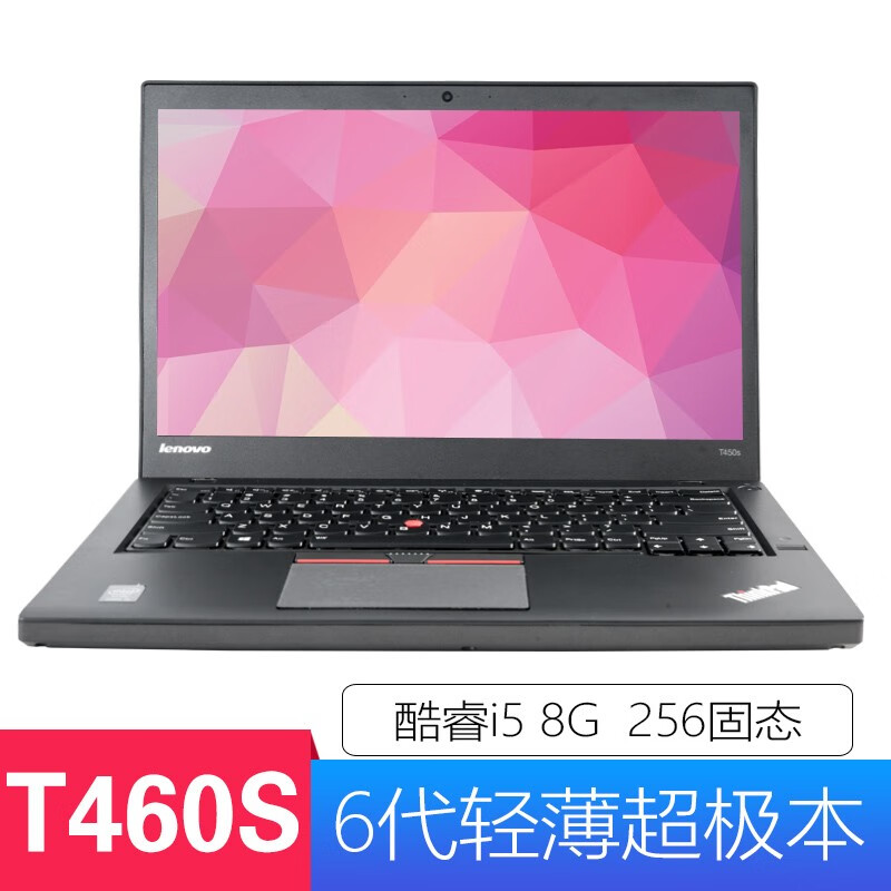 【二手9成新】联想thinkpad t460s t450s 14寸6代商办公游戏轻薄便携