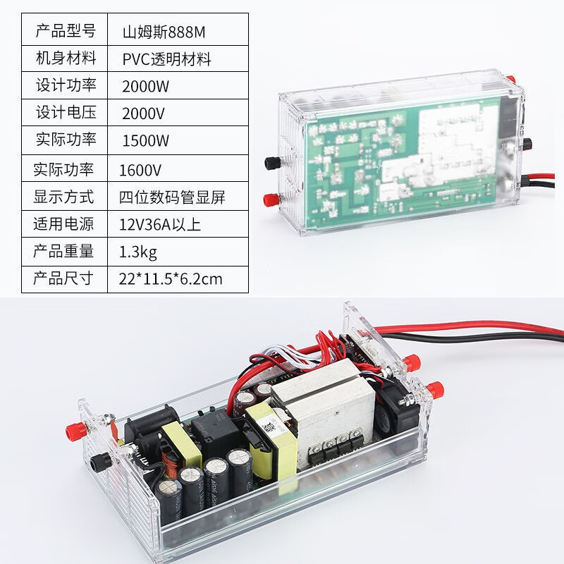 samus山姆斯888m12v电多功能瓶大功率手按逆变器机头转换套件 888m