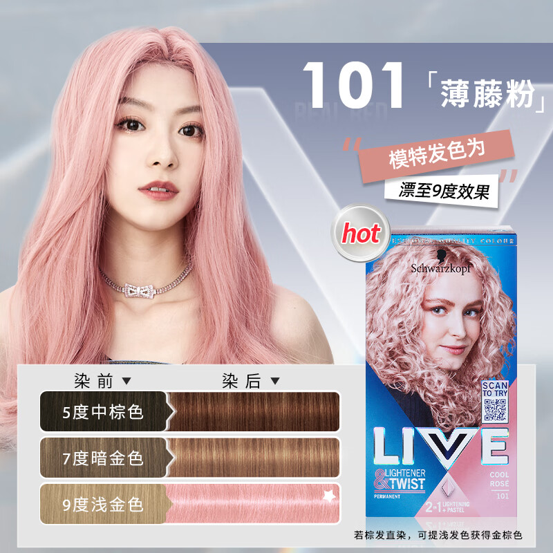 ���ڲ�����ʩ��ޢLIVEȾ����Ⱦ����Ů101���ٷ����������������Һ����ɫ�ڼ�Ⱦ 101���ٷۡ���ɫ9�����ϡ�