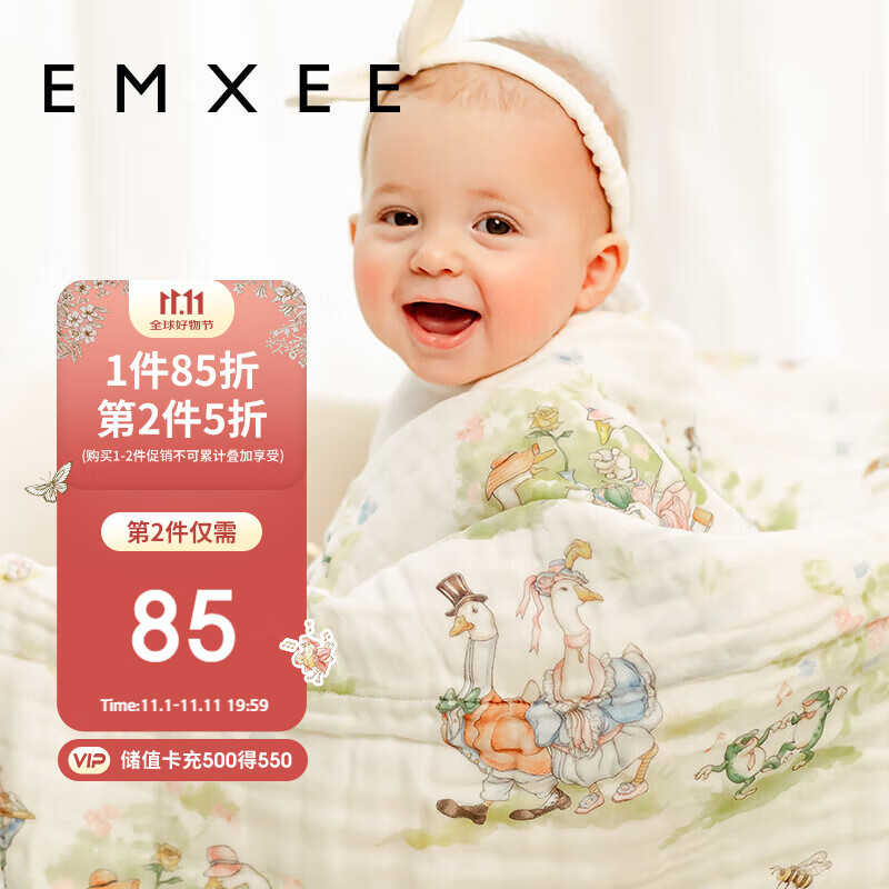 嫚熙（EMXEE）婴儿浴巾新生儿童纱布超柔棉浴巾宝宝洗澡包巾大鹅茶会117x117cm