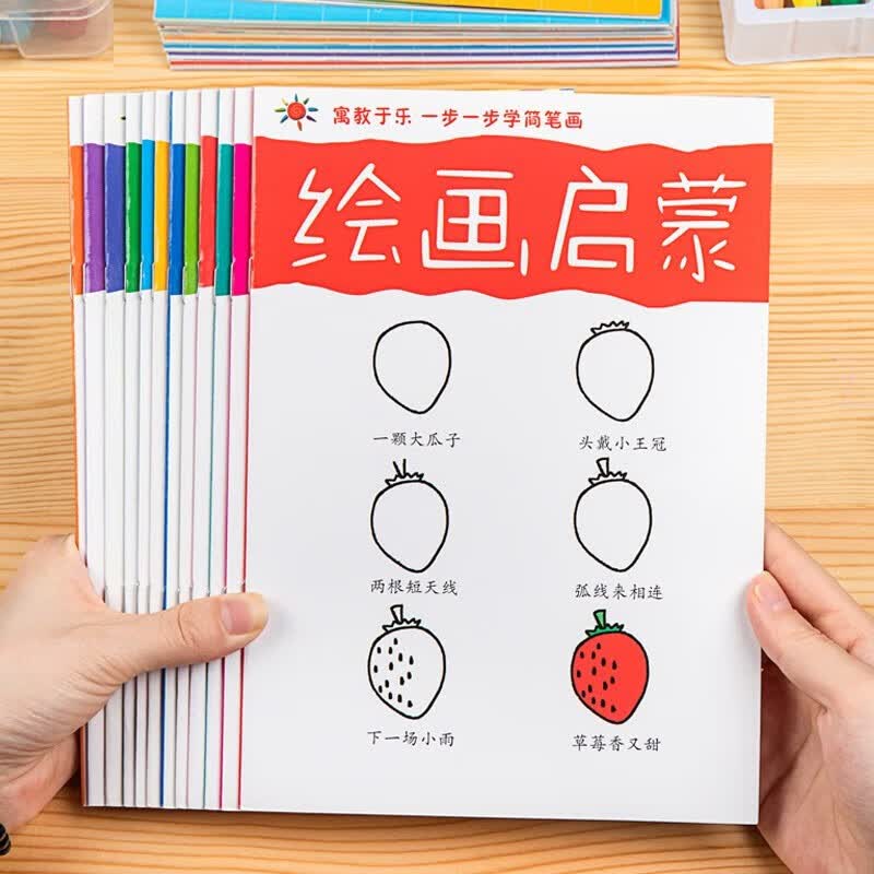 儿童绘画启蒙全套12册儿童入门启蒙学画画书教材成人幼儿园大班美术教程绘画临摹画册涂色本小学生3-6-7-10岁幼儿简笔画开发想象力属于什么档次？