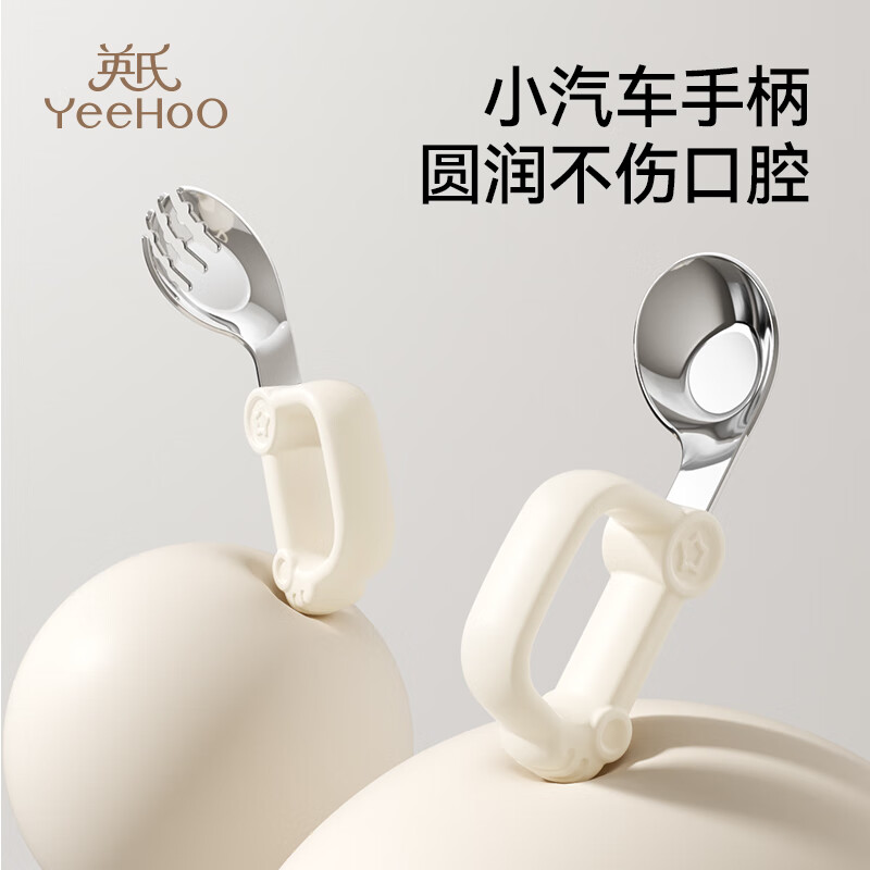 英氏（YEEHOO）宝宝自主进食一岁辅食勺子学吃饭训练儿童不锈钢叉勺小汽车叉勺