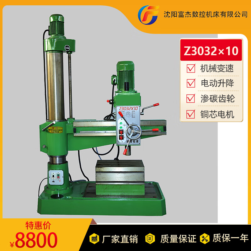 久聚和z3040重型摇臂钻床 自动进刀/电动升降/液压锁紧/渗碳齿轮 z