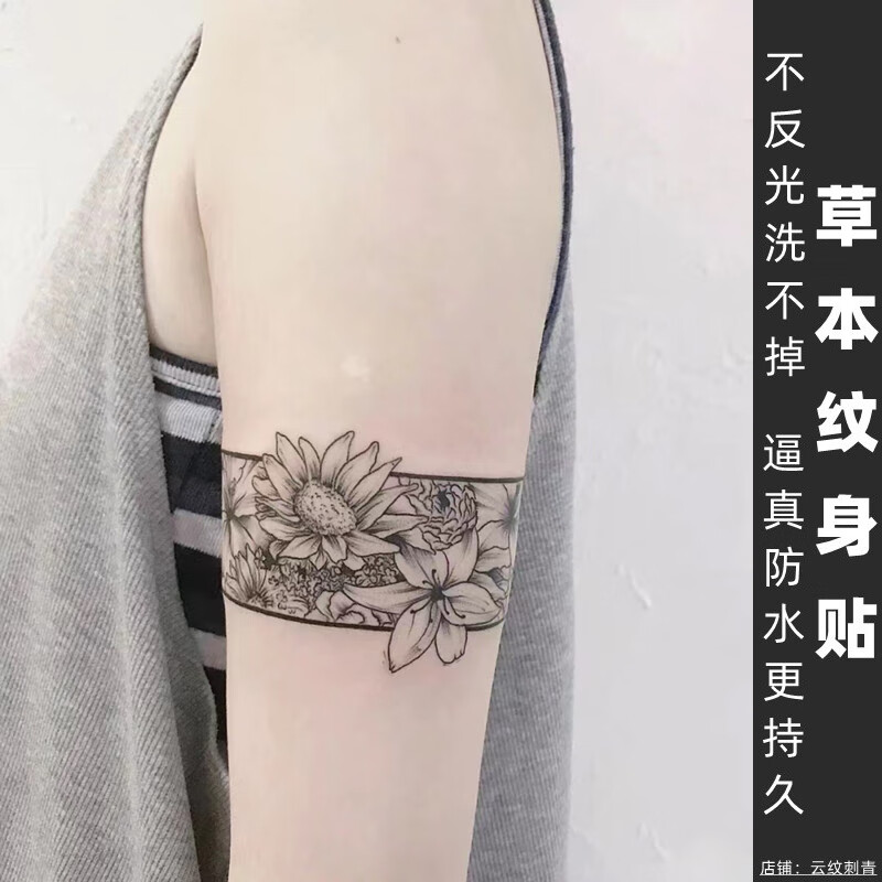 wonst(两张)果汁草本纹身贴半洗不掉不反光ins臂环女向日葵素花